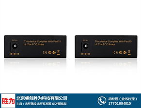 光纖收發器價格及選購指南 以勝為品牌為例